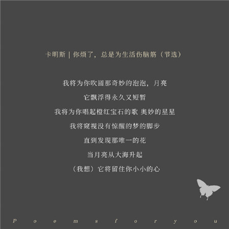 中秋节关于月亮的诗句微信朋友圈配图