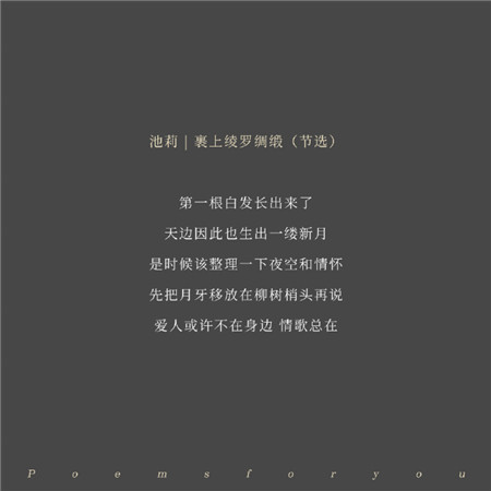 中秋节关于月亮的诗句微信朋友圈配图