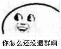 微信近期斗图恶搞表情包2020/9/23