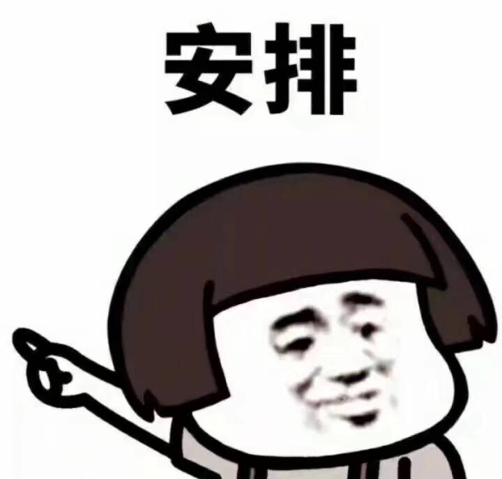 微信近期斗图恶搞表情包2020/9/23（二）