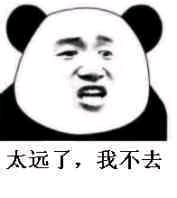 微信近期斗图恶搞表情包2020/9/23（二）