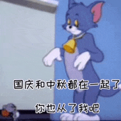 最新怼人可爱有趣文字微信表情包