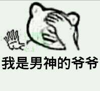 微信近期斗图恶搞表情包2020/9/23（二）