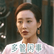 他其实没那么爱你电视剧微信表情包