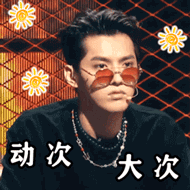 中国新说唱2020中国主理人篇微信表情包