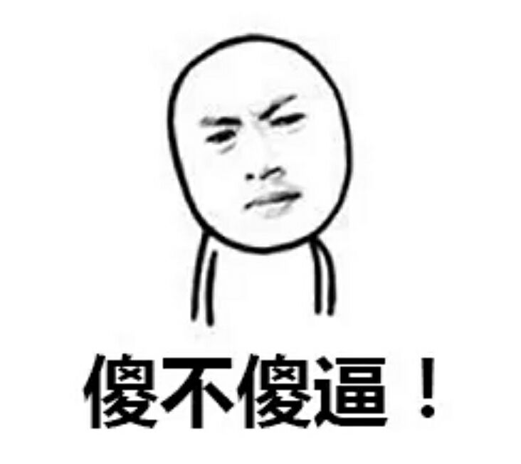 微信近期斗图恶搞表情包2020/9/23（二）