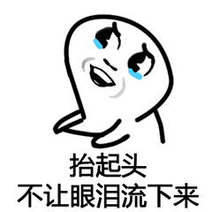 微信近期斗图恶搞表情包2020/9/23（二）