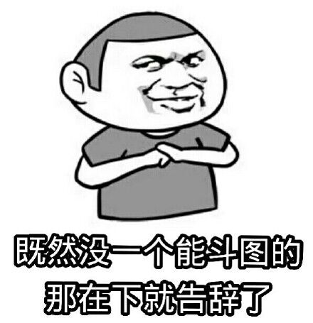 微信近期斗图恶搞表情包2020/9/23