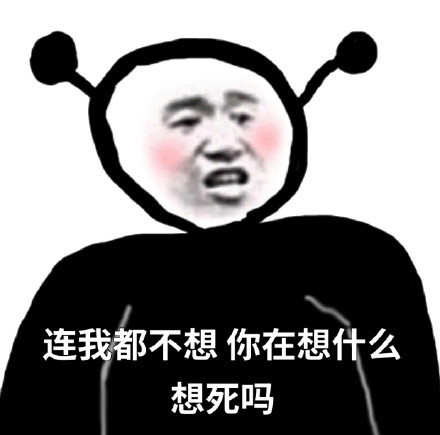 连我都不在意，你在意什么