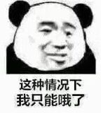 微信近期斗图恶搞表情包2020/9/23（二）