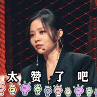 中国新说唱2020中国主理人篇微信表情包