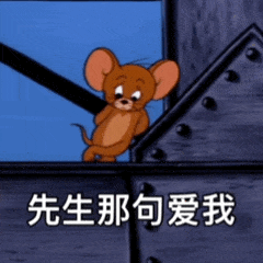 最新怼人可爱有趣文字微信表情包