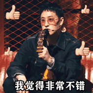 中国新说唱2020中国主理人篇微信表情包