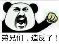 微信近期斗图恶搞表情包2020/9/23（二）