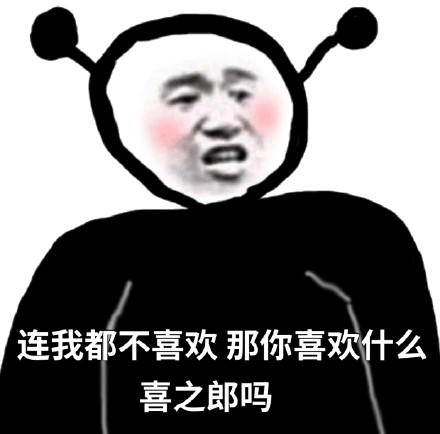 连我都不在意，你在意什么