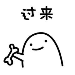 微信近期斗图恶搞表情包2020/9/23（二）