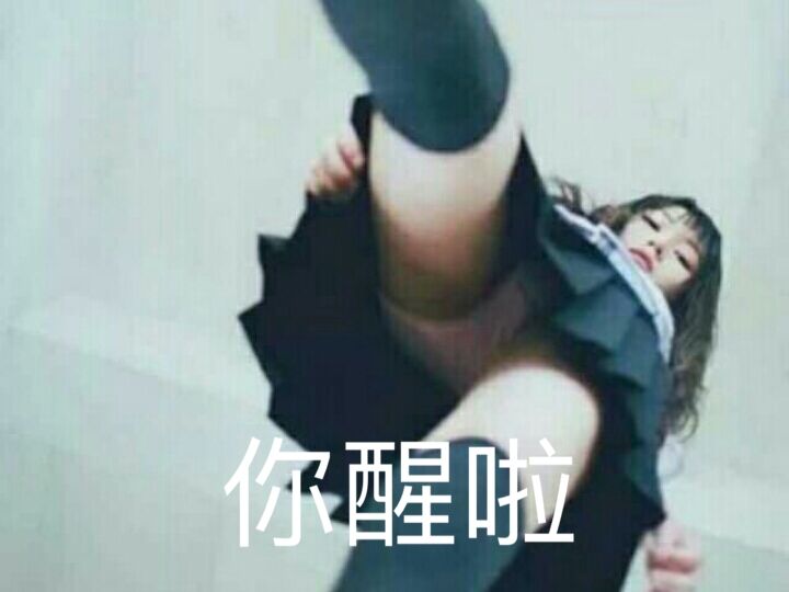 微信近期斗图恶搞表情包2020/9/23（二）