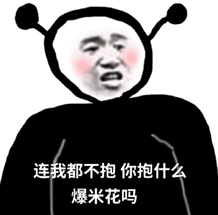 连我都不在意，你在意什么