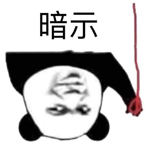 微信近期斗图恶搞表情包2020/9/23