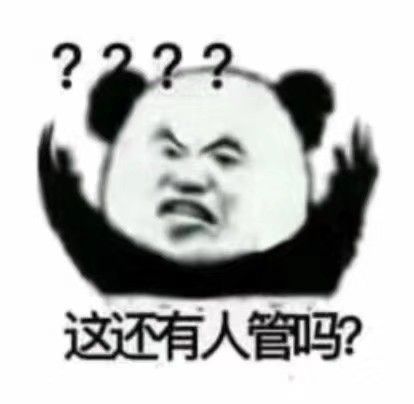 微信近期斗图恶搞表情包2020/9/23