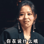 中国新说唱2020中国主理人篇微信表情包