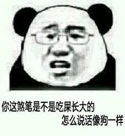 微信近期斗图恶搞表情包2020/9/23