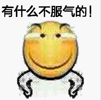 微信近期斗图恶搞表情包2020/9/23（二）