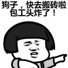 微信近期斗图恶搞表情包2020/9/24（二）