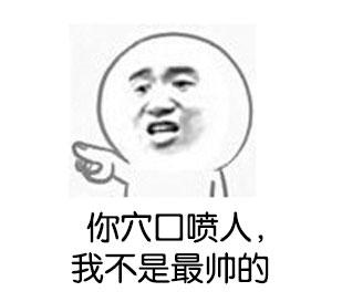 微信近期斗图恶搞表情包2020/9/24（二）