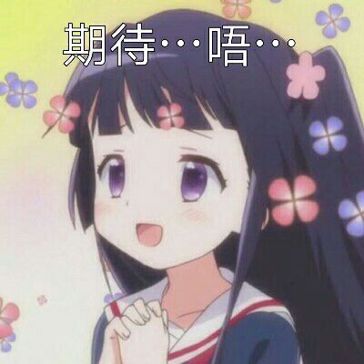 微信近期斗图恶搞表情包2020/9/24