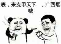 微信近期斗图恶搞表情包2020/9/24