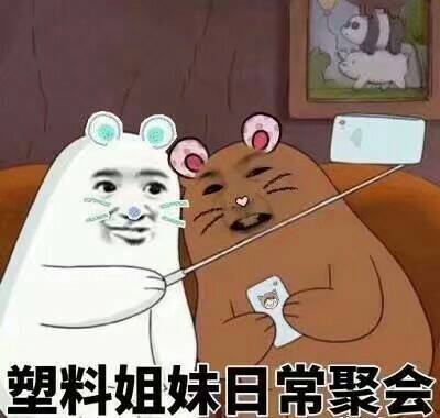 微信近期斗图恶搞表情包2020/9/24