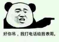 微信近期斗图恶搞表情包2020/9/24（二）