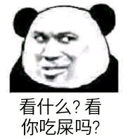 微信近期斗图恶搞表情包2020/9/24