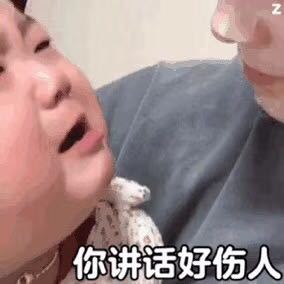 知错不改微信聊天表情包