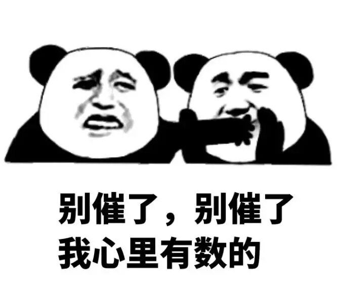 微信近期斗图恶搞表情包2020/9/24（二）