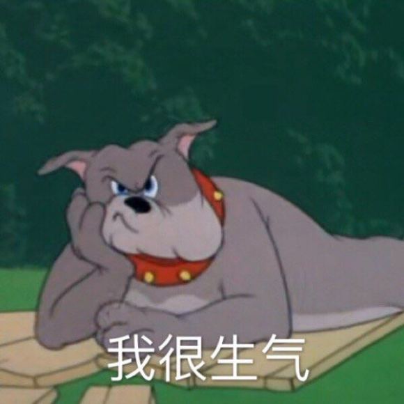 知错不改微信聊天表情包