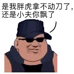 微信近期斗图恶搞表情包2020/9/24