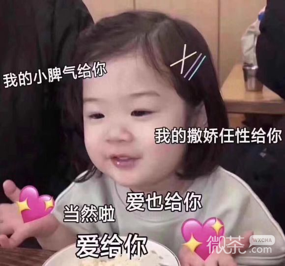 知错不改微信聊天表情包