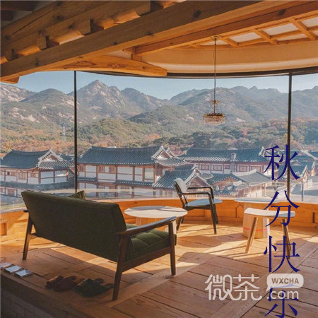 最近好看的秋分微信素材图片
