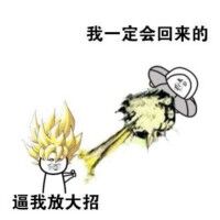 微信近期斗图恶搞表情包2020/9/24（二）