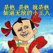 微信近期斗图恶搞表情包2020/9/24（二）