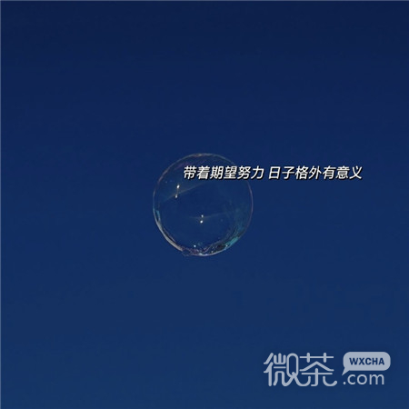最火的带字又伤感的微信朋友圈配图