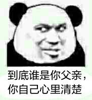 微信近期斗图恶搞表情包2020/9/25