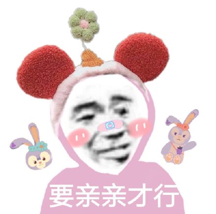 微信近期斗图恶搞表情包2020/9/25