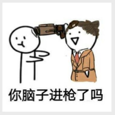 微信近期斗图恶搞表情包2020/9/25