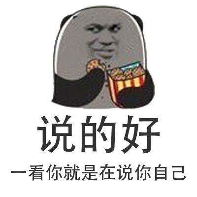 微信近期斗图恶搞表情包2020/9/25