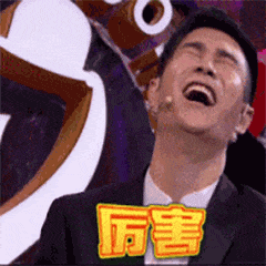 小沈阳搞笑逗趣微信表情包