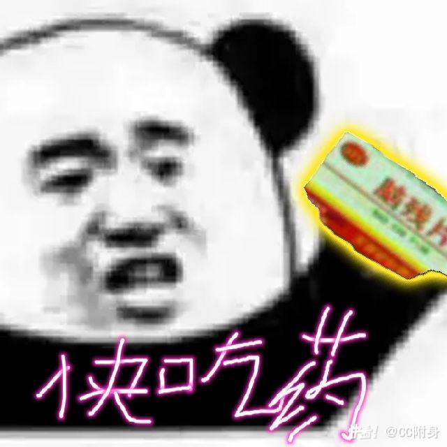 微信近期斗图恶搞表情包2020/9/25