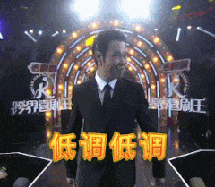 小沈阳搞笑逗趣微信表情包